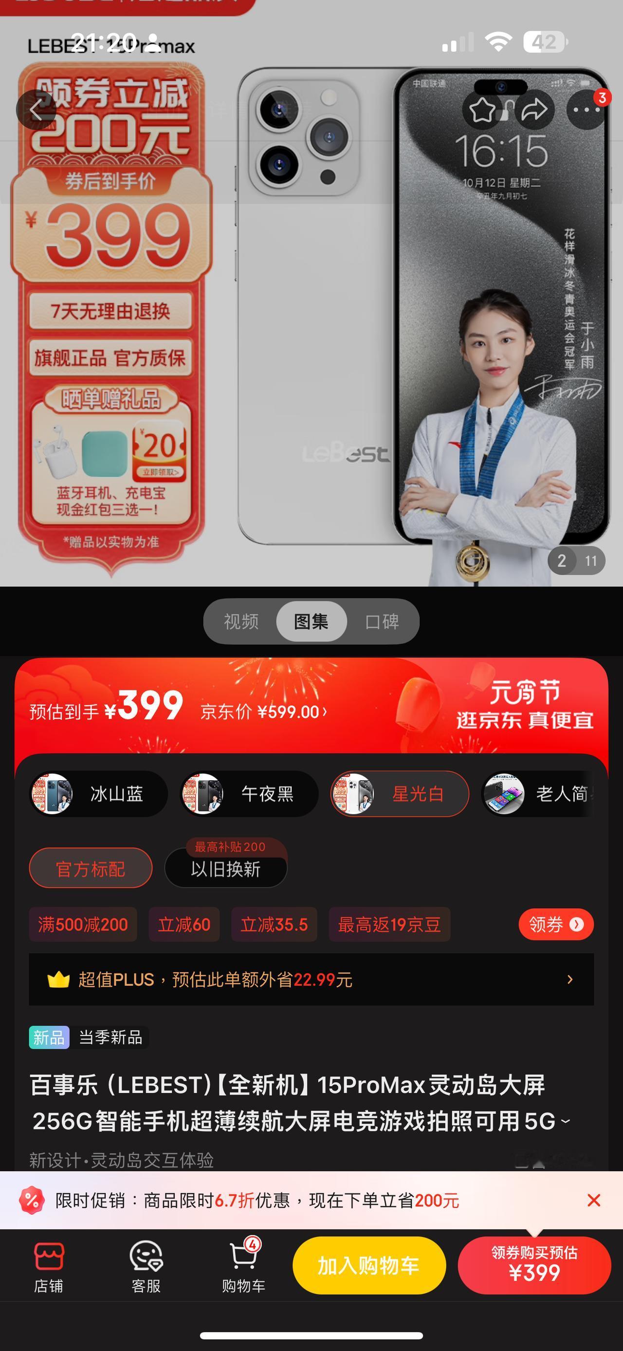 2024年了，电商为啥还卖这莫名其妙的“苹果机”？