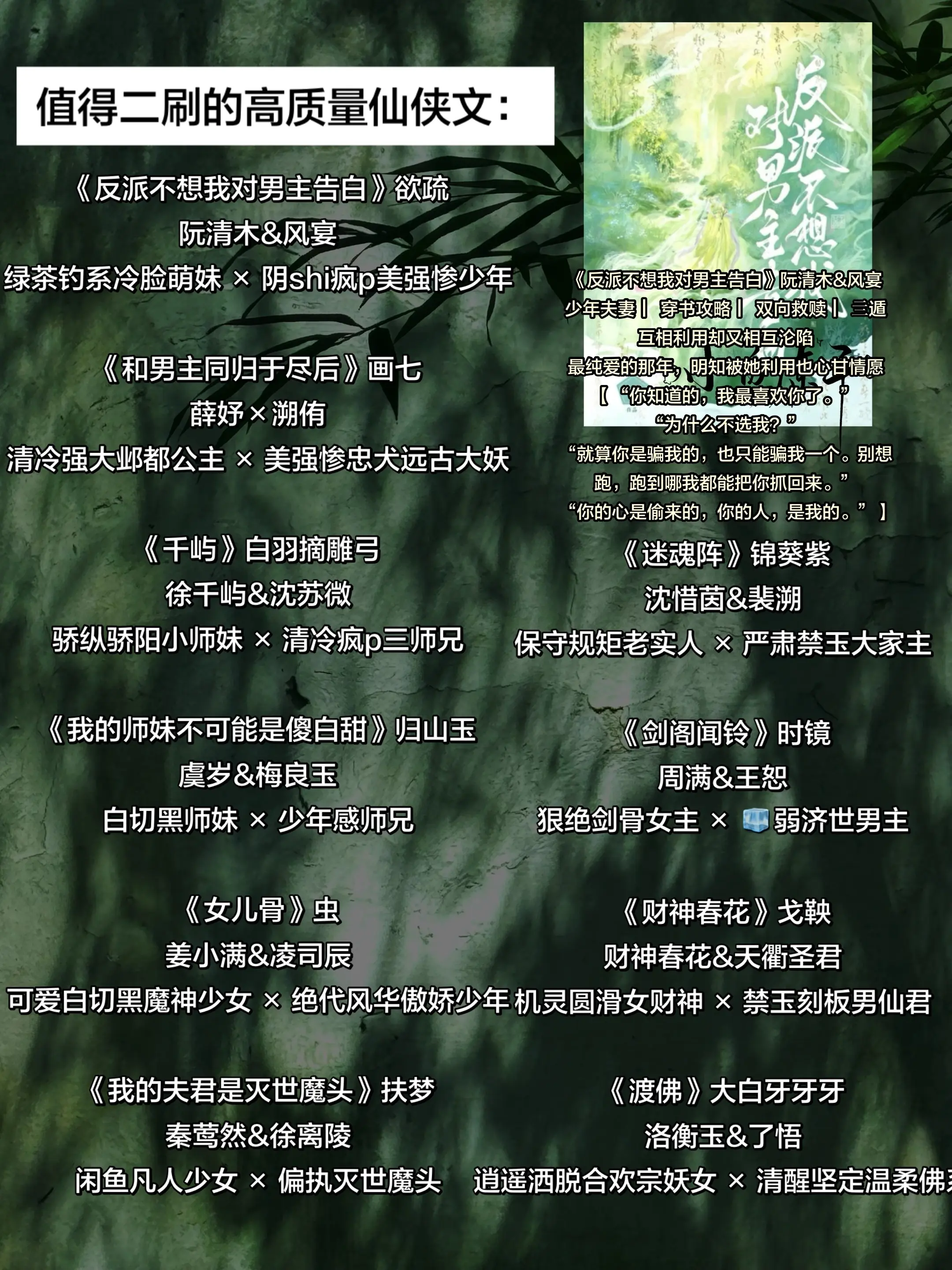 值得二刷的高质量仙侠文