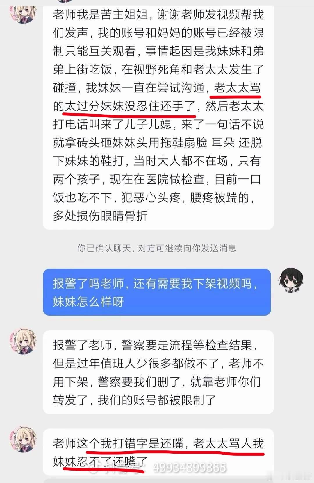 河南平顶山打人看了下智搜，首先，打人肯定是不对的。事很简单，因为发生了交通事故导
