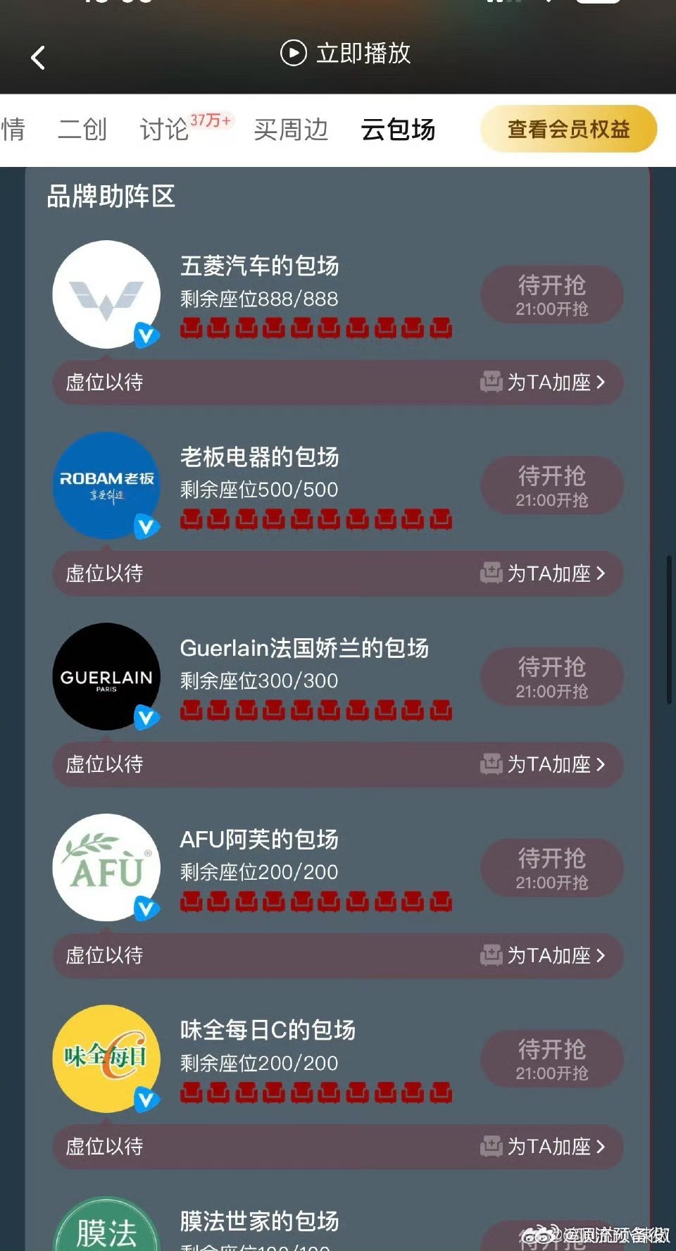 孟子义红了就是好啊，都吻上来了[傻眼]好宠她 ​ ​​​