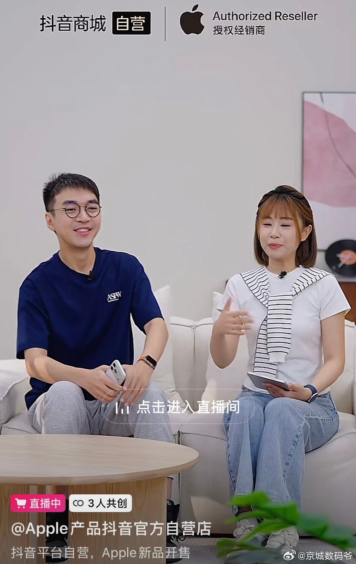 钟文泽去了苹果苹果直播间了[doge][doge][doge] ​​​
