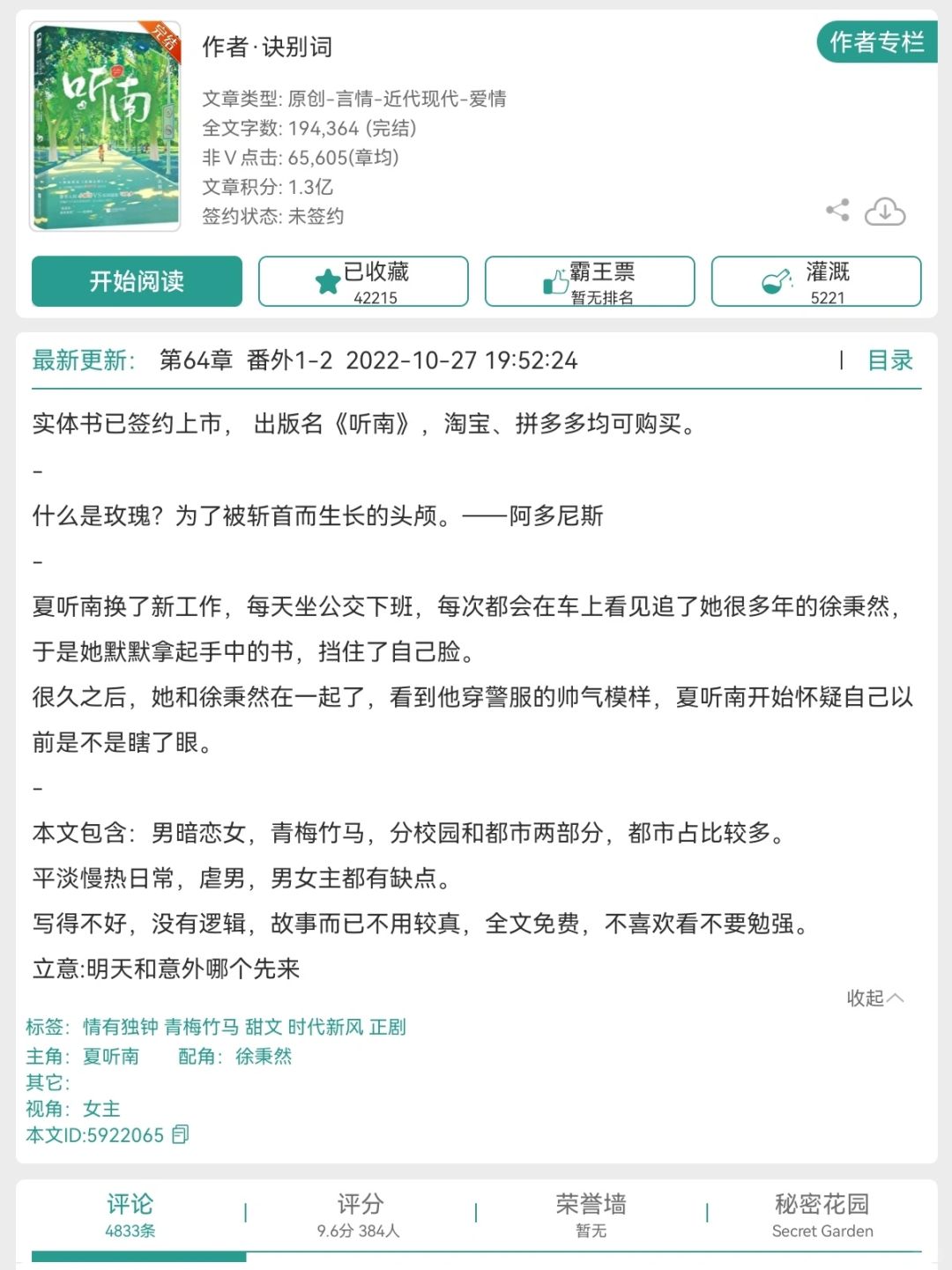 青梅竹马文！