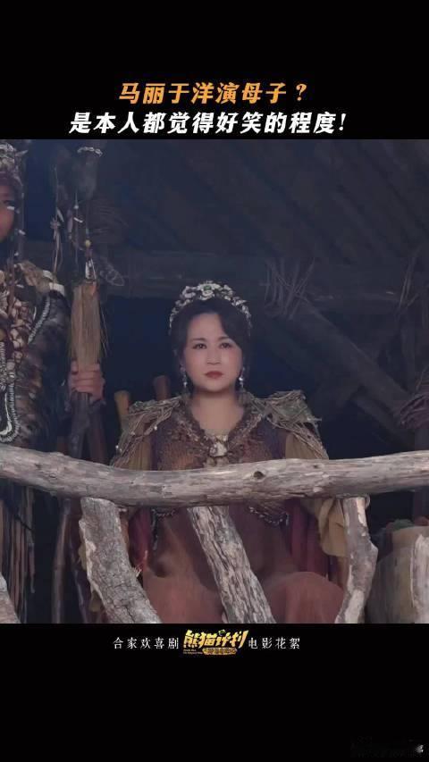 马丽于洋王影璐三模三样 哇哦，马丽于洋王影璐这角色组合太新颖啦！马丽演部落里最硬