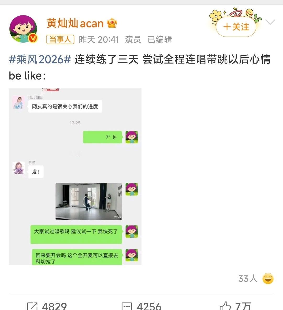 黄灿灿头像是大耳朵图图里的刷子呀 感觉跟她本人很适配哈哈哈 ​​​