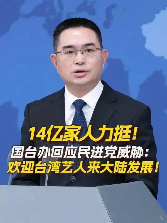 台湾8大企业被大陆封杀！国台办强硬回应：这波操作太狠了！
 
7月16日，国台办