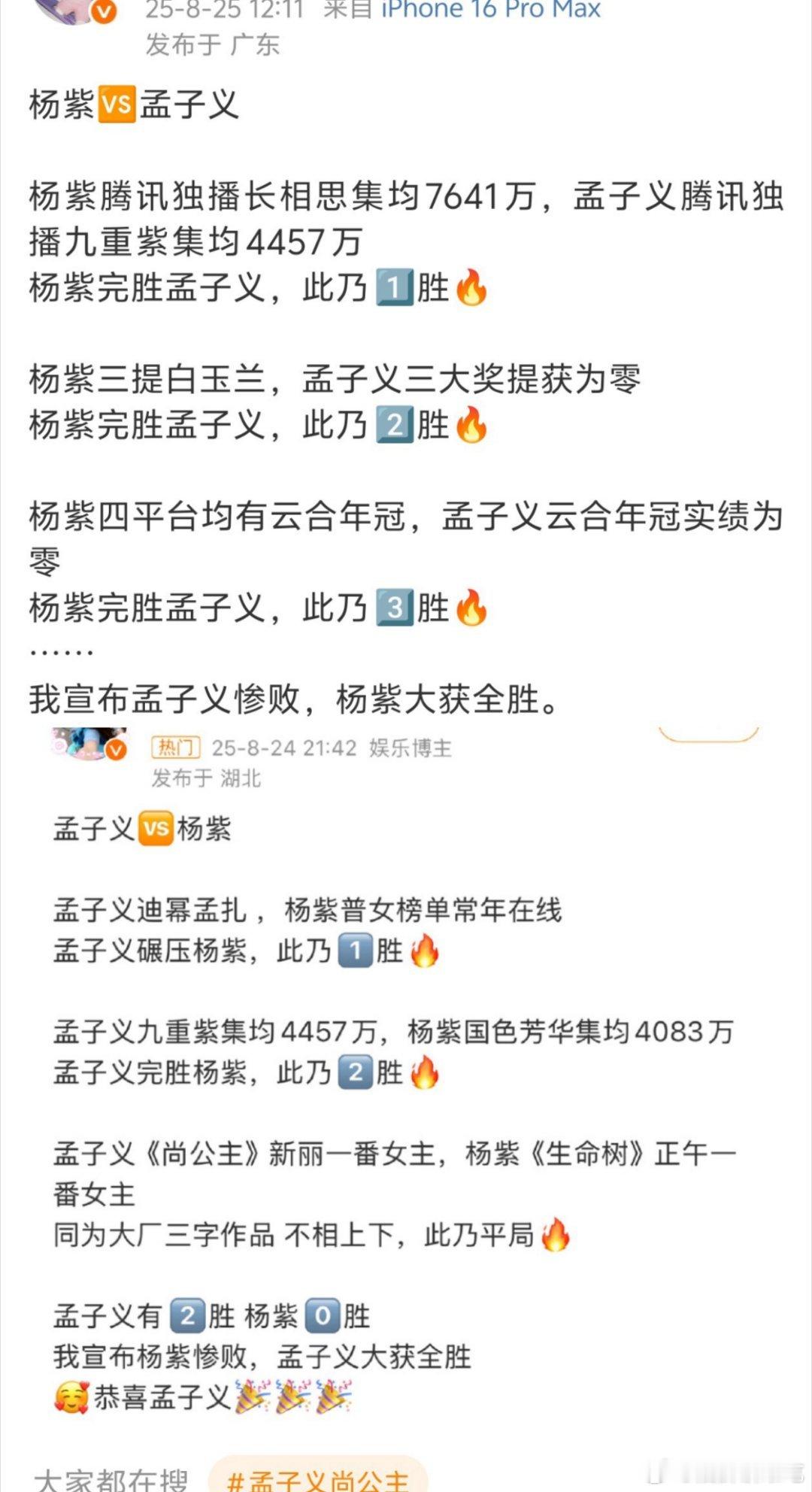 以同样的方式回击的时候我紫就已经输了 ​​​