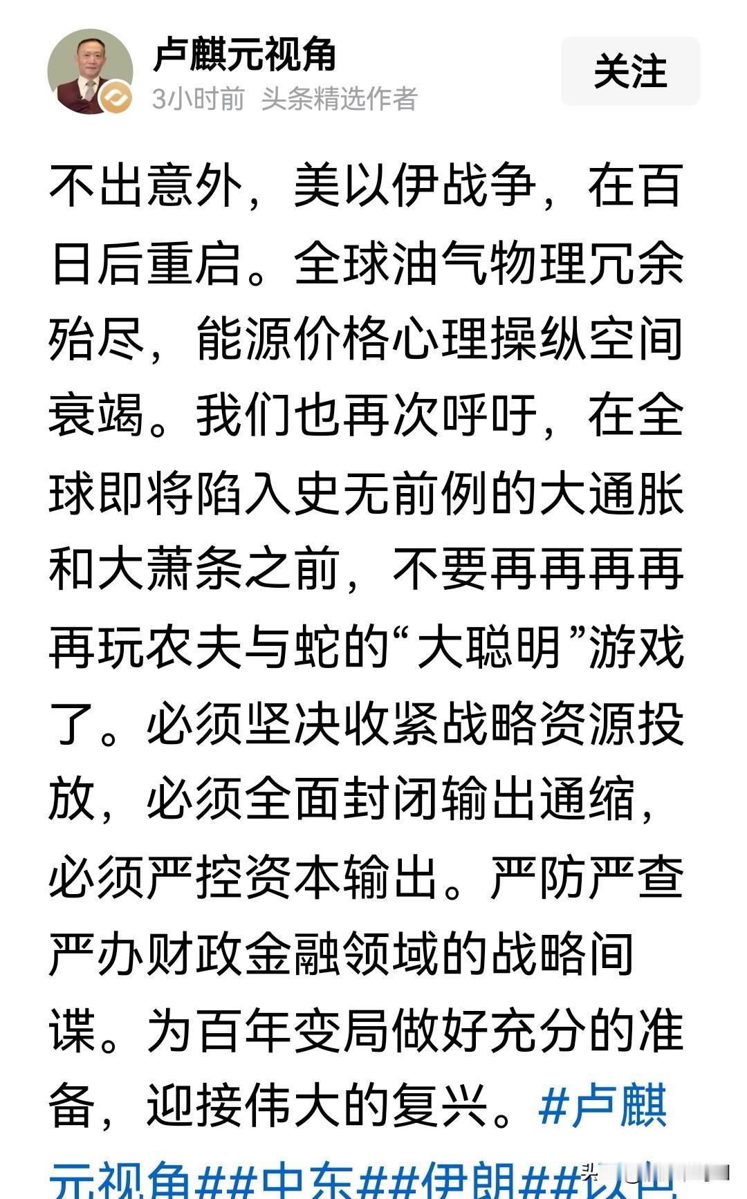 全球经济要踩大雷
 
美以伊战争百日节点重启，全球油气储备见底，能源价格再无操纵