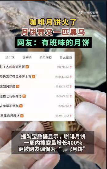 #班味月饼是什么味#月饼赛道又出黑马，今年中秋，各类创意月饼纷纷亮相，主题就是要
