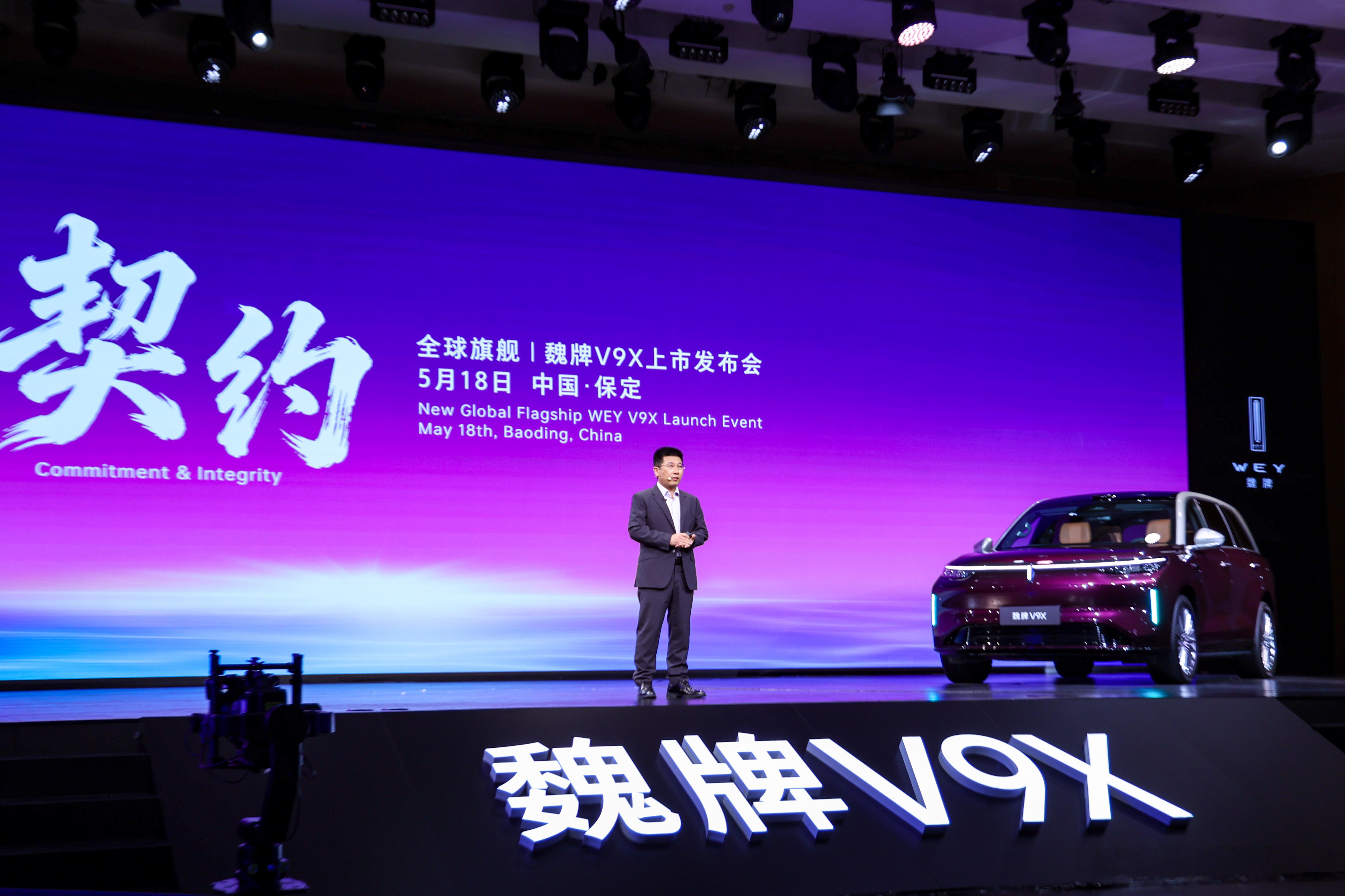 魏牌V9X今晚上市，发布会上魏建军说了句大实话——他"怕"。怕什么？怕用户花几十
