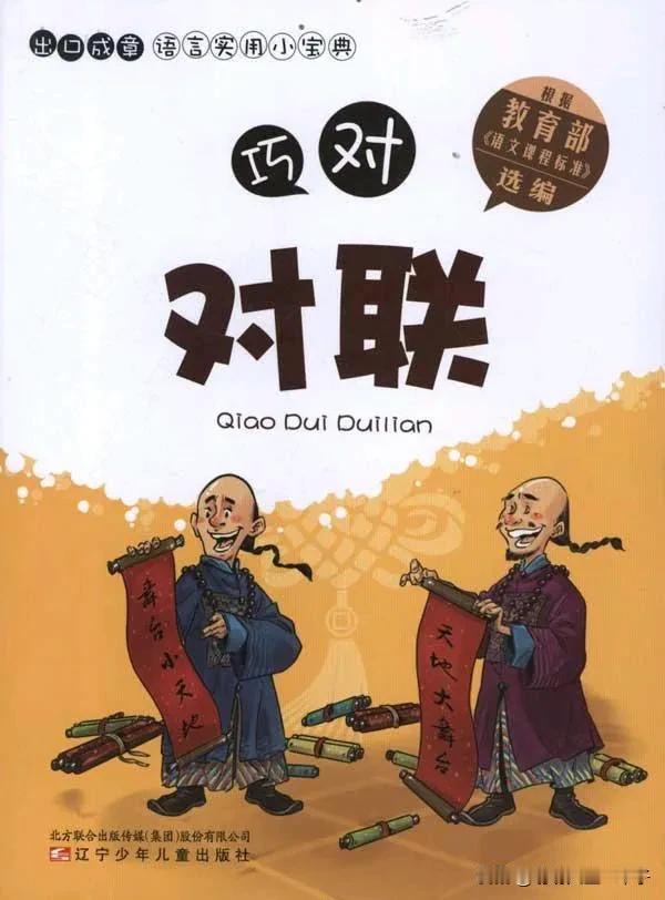 想想剧情中有些人特定环境里装疯装癫，下联为：疯疯癫癫难疯癫简直太合适了。

再想
