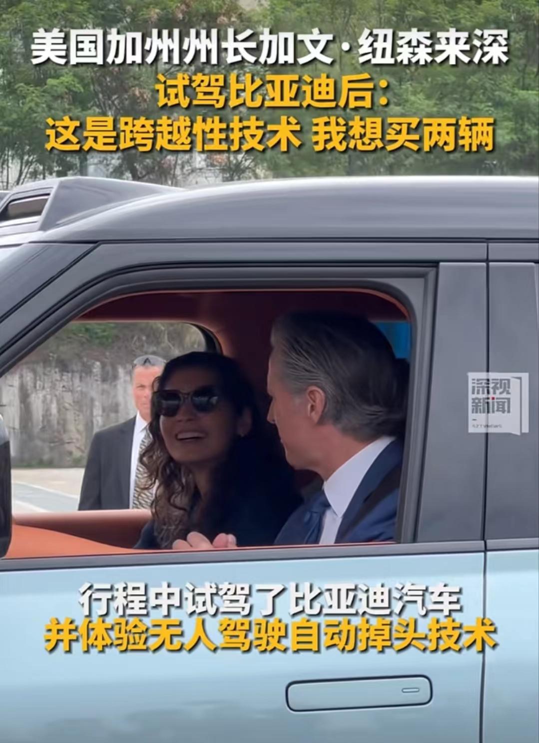 比亚迪太牛了！美国州长来华，行程中体验仰望U8原地掉头，试驾后直呼“好久没见过这