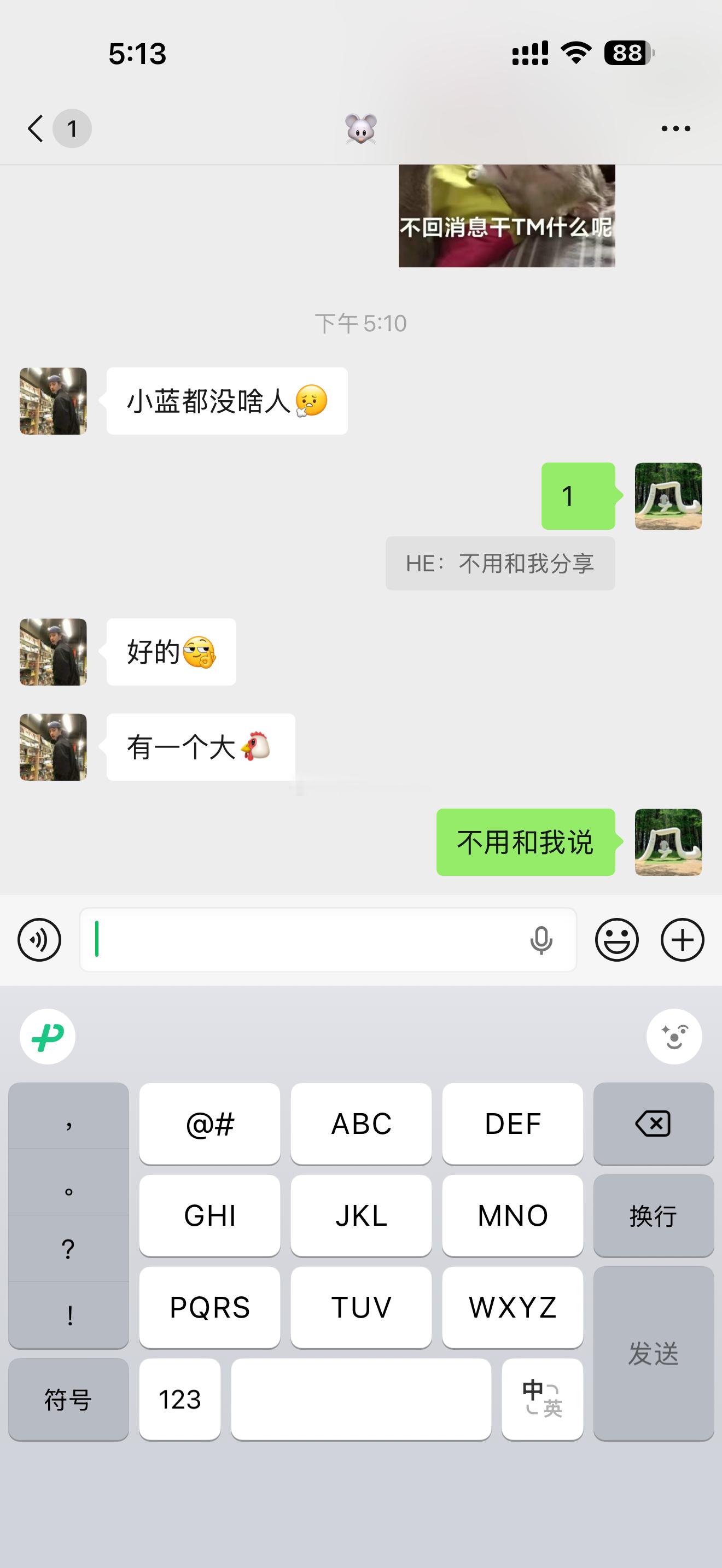 🐭要干嘛我也拦不住[污] ​​​