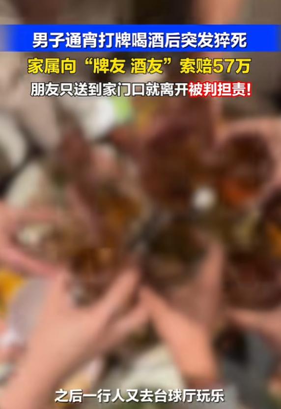 “这事怨谁？”7月7日报道，一男子通宵打麻将饮酒后，又跟朋友去台球厅玩，结束后，