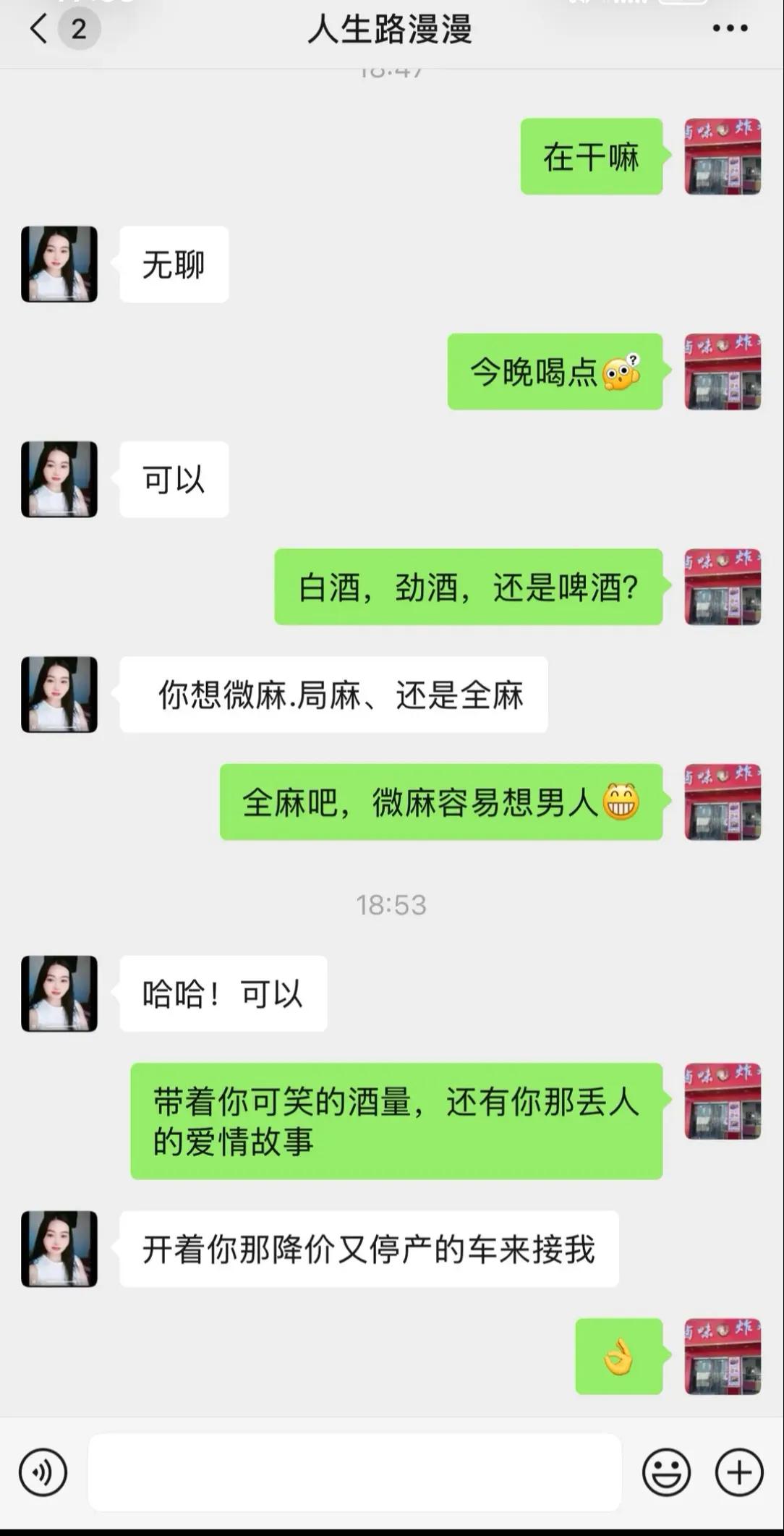 真是笑死我了，有这样的闺蜜想不开心都难！朋友们，你们生活中有这样跟你说话的朋友吗