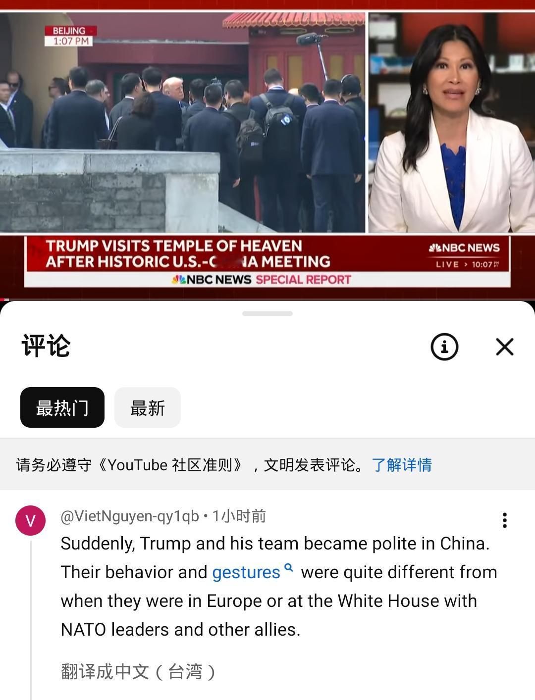 特朗普和他的团队的表现，美国人民有话说！

「这些大佬什么情况？怎么一到中国就像