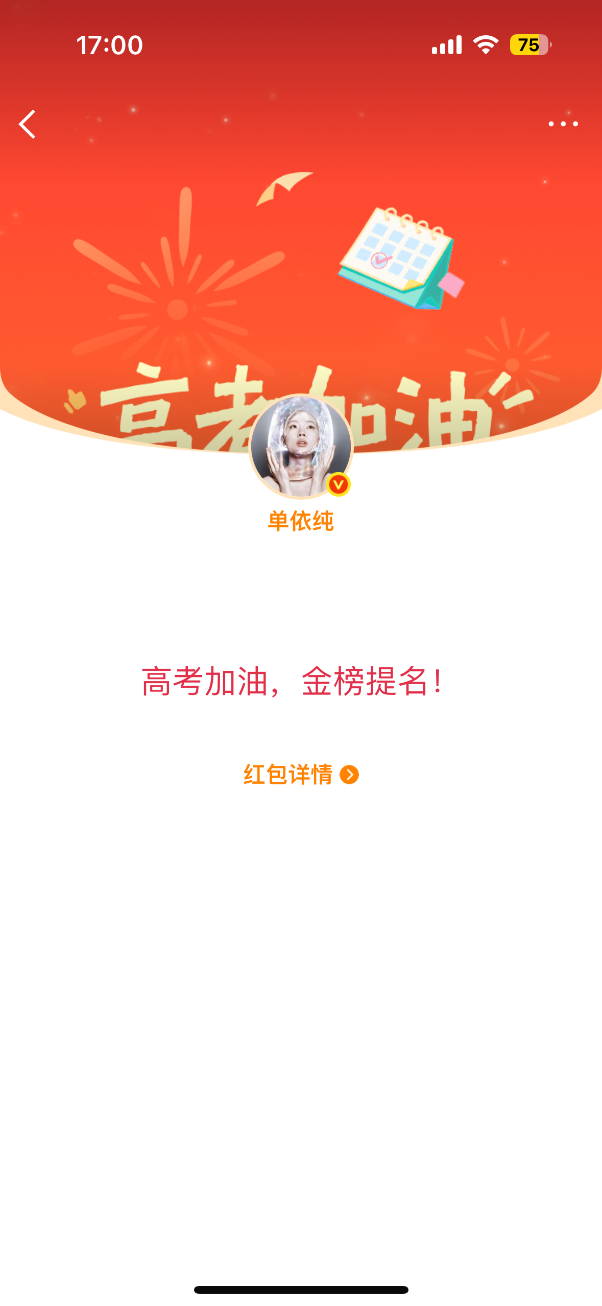 道歉。