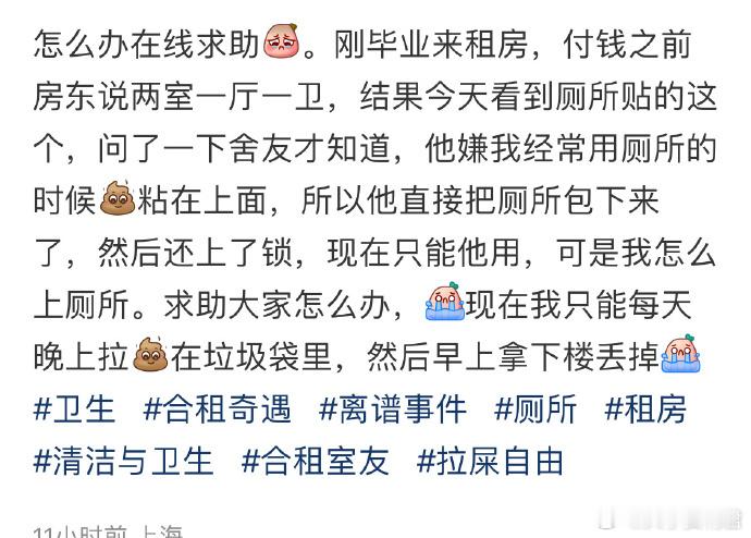 崩溃，毕业租房遇到这种室友，怎么办？ ​​​