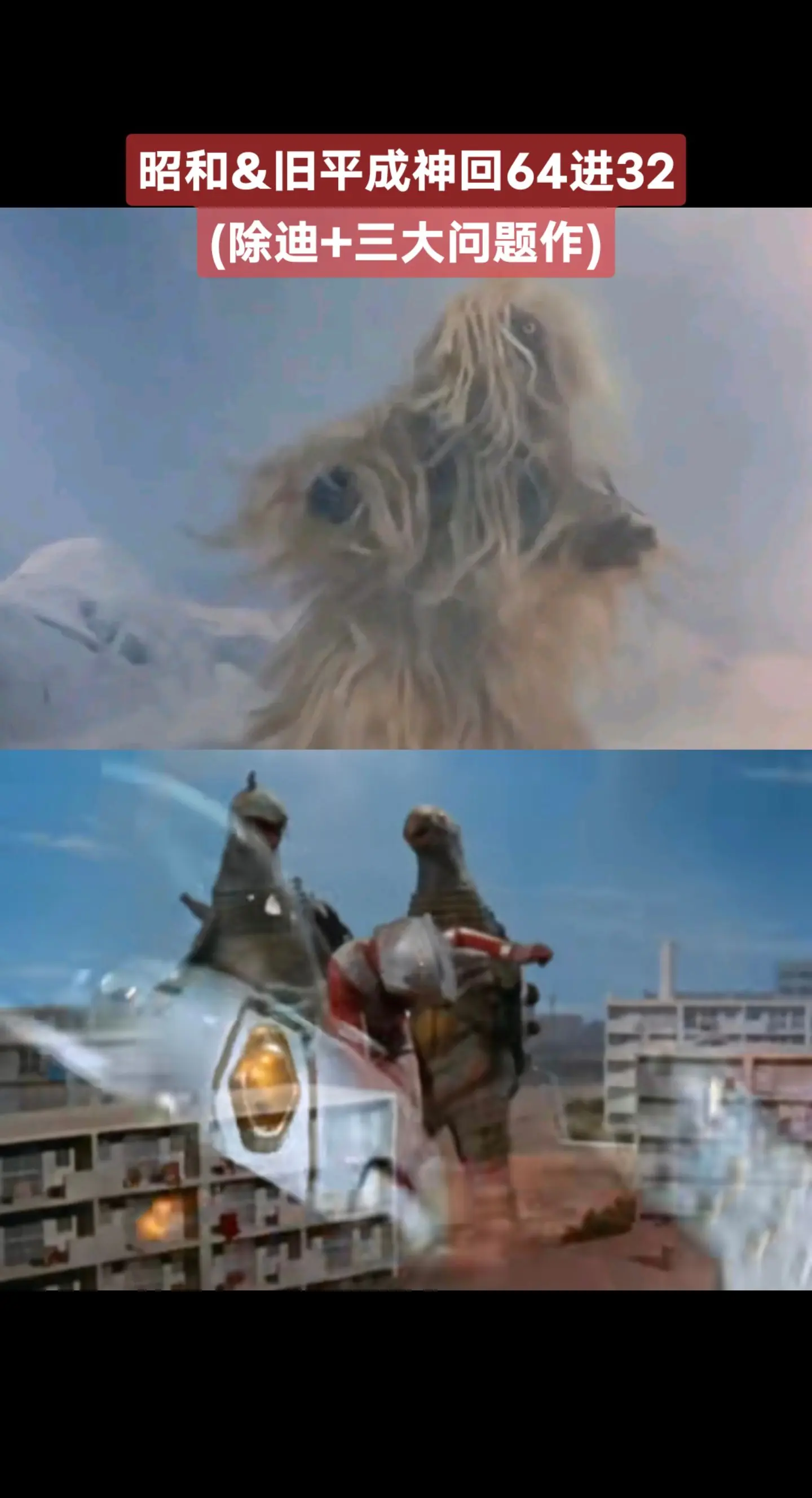 昭和&旧平成神回赛奥特曼系列泰罗奥特曼