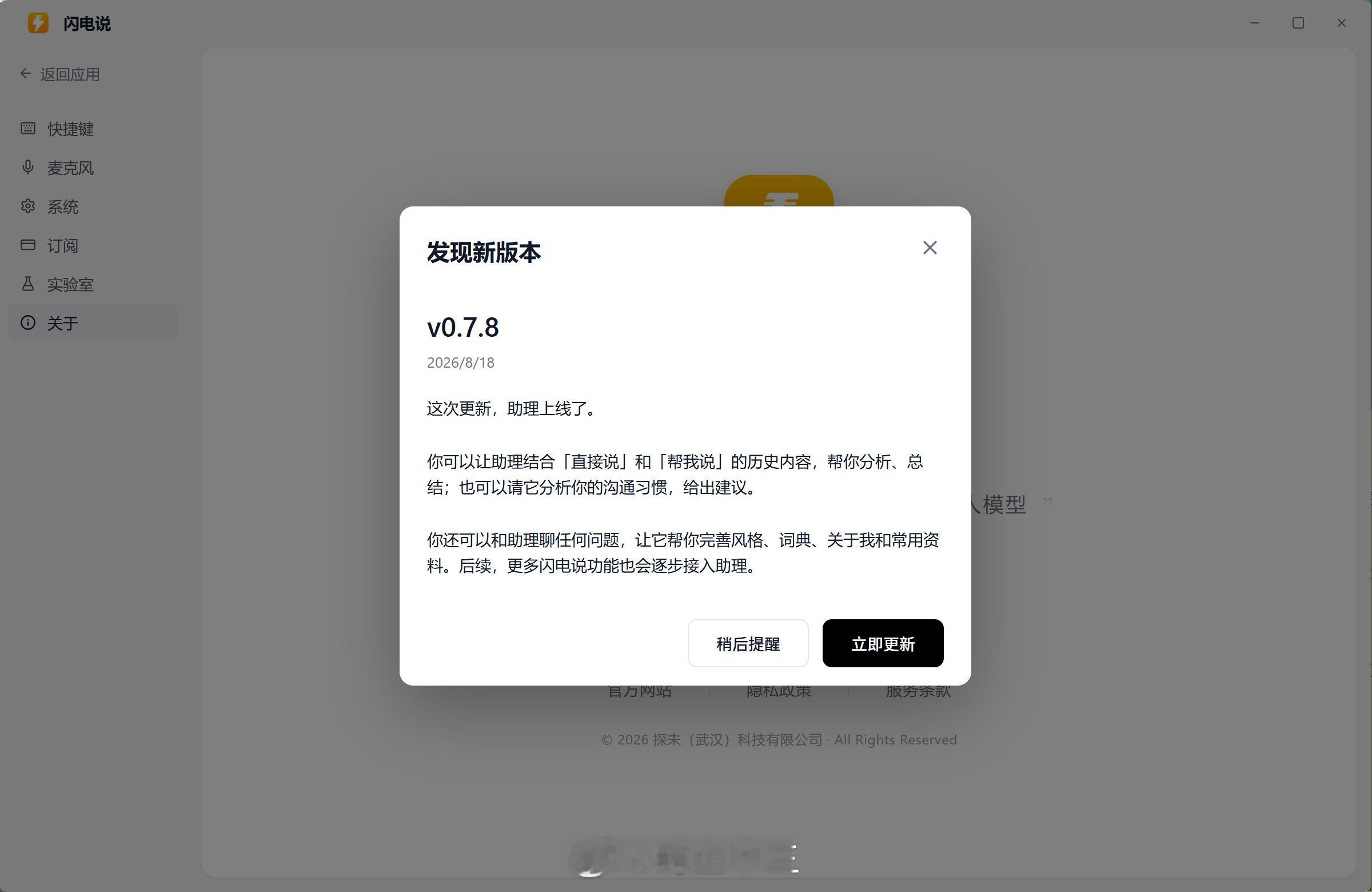 a股 科大讯飞为什么在Ai浪潮中掉队了？你看现在的输入法，已经不是普通输入法了，