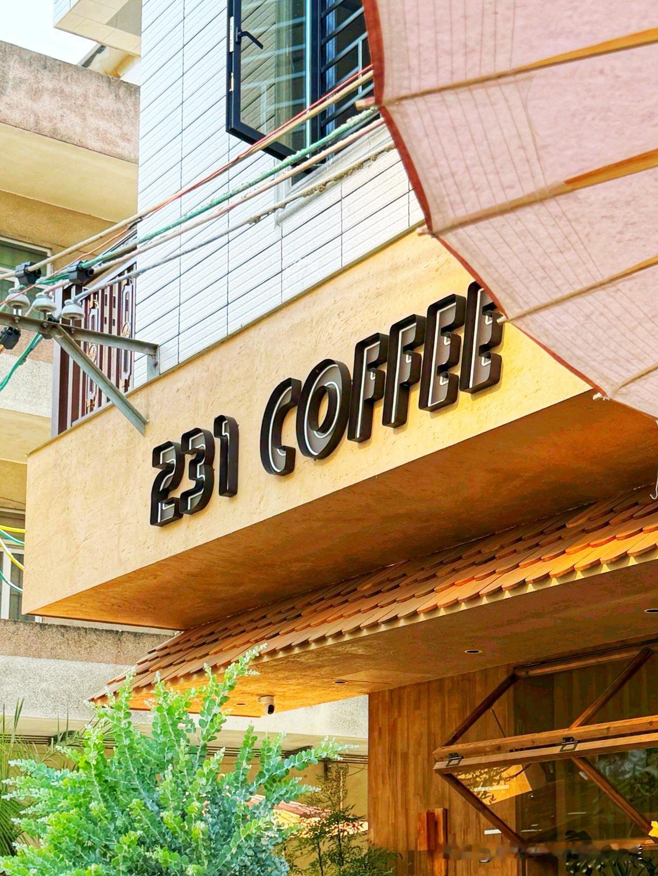 湛江咖啡｜廉江市·北一横路×231 coffee

藏在小城的中日混合风格木质治