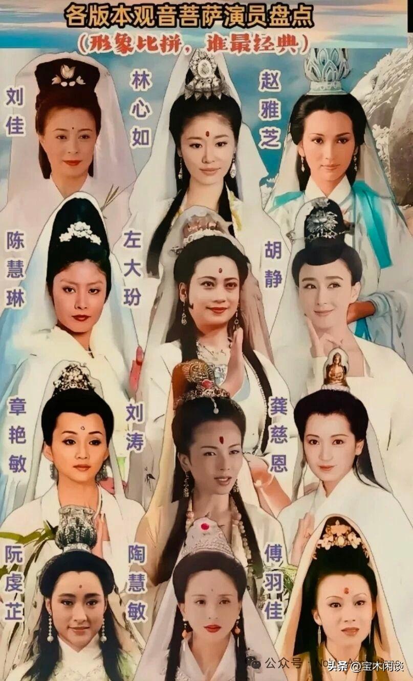 赵雅芝颜值高，演技也好，是《上海滩》里冯程程这个角色的天花板。然而，扮演观音菩萨