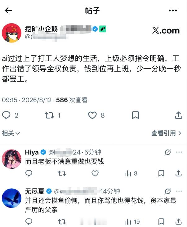 AI过上了打工人的梦想生活…哈哈所以有的公司把人裁了用AI，结果发现token比