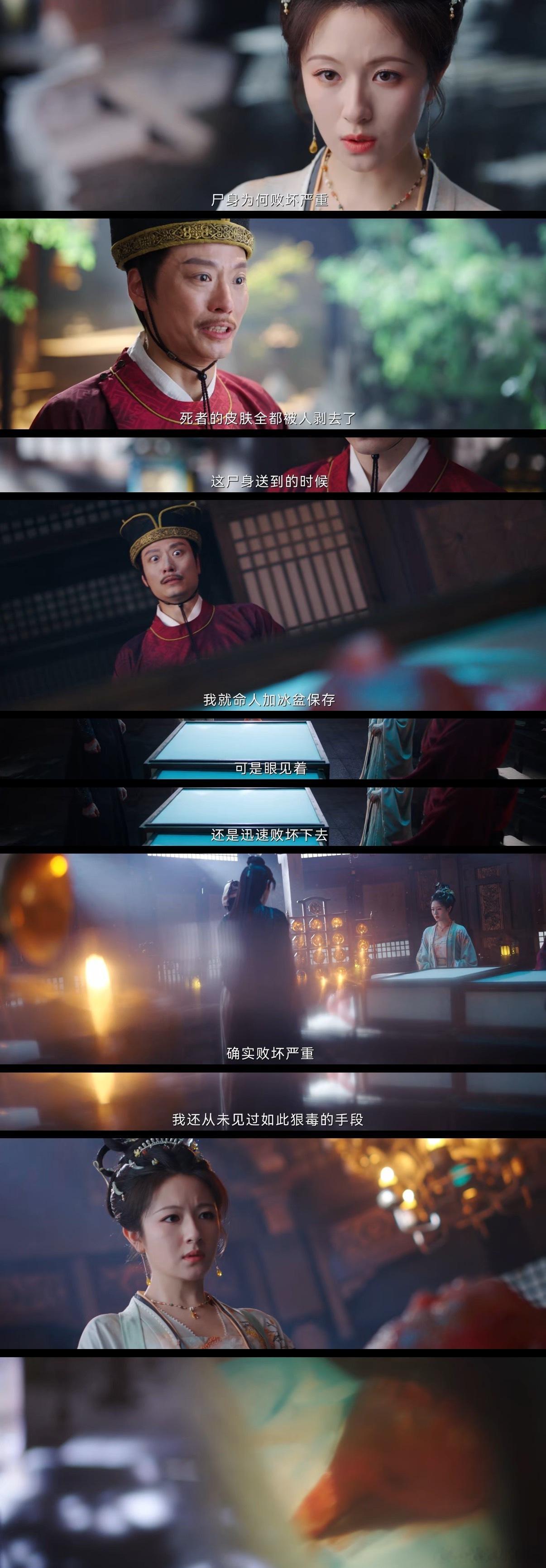 朝雪录一个案子集齐七宗罪朝雪录 《朝雪录》的剧情真是越来越带感，剥皮、冻死、断指