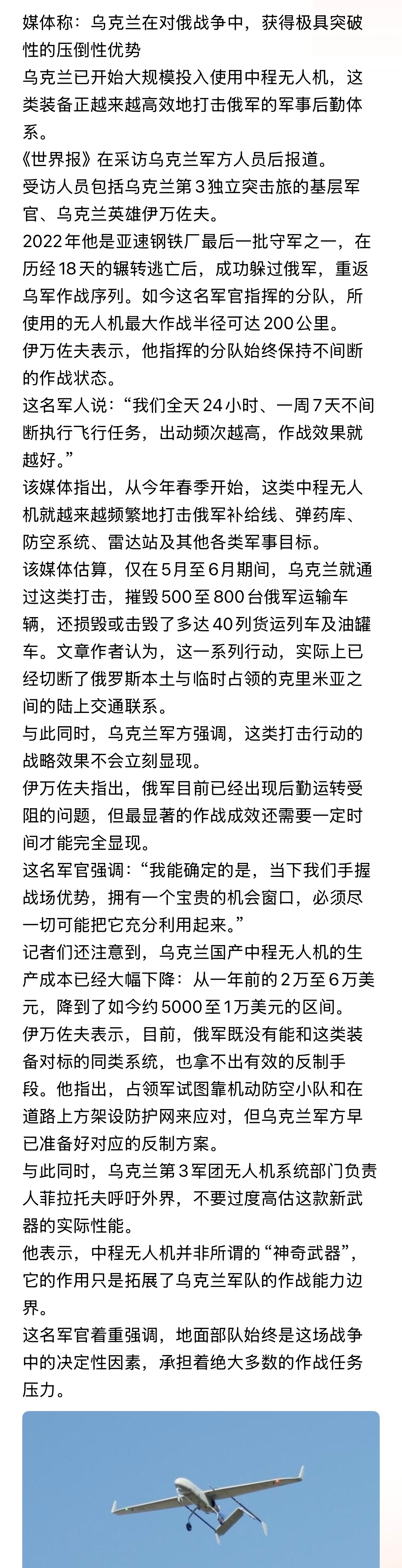 如果真正的后勤被打掉！那么俄军前线将无弹药无燃油无粮无菜无水…，相信那会儿俄军会