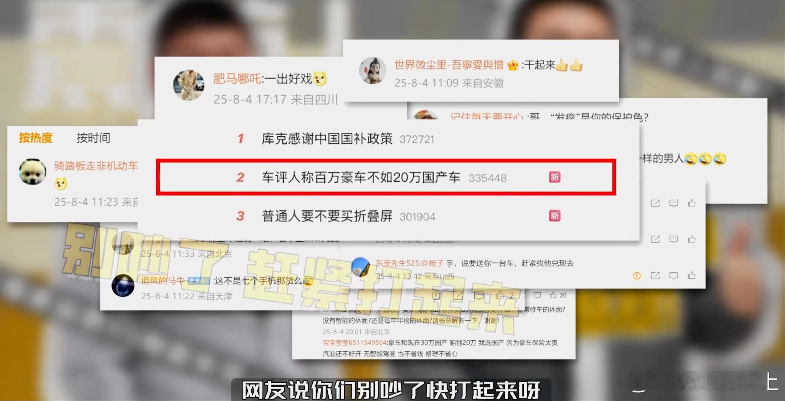 8系新人打脸霸总 关注一下把杨子掰直了的这台车 东风风神L88月11日东风风神L