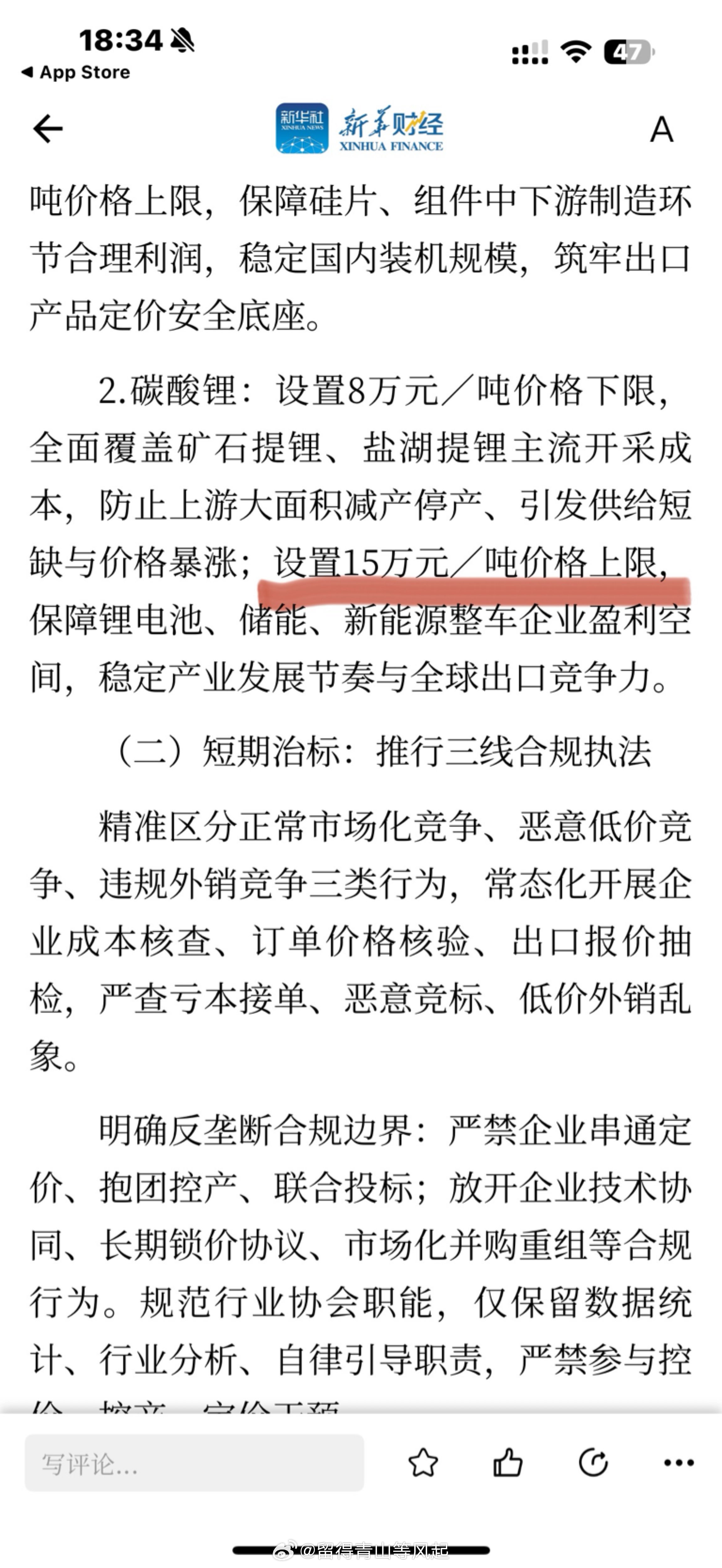 不要怪别人指责我们非市场经济，指责我们产能过剩，指责我们贸易不平衡。即使是在光伏
