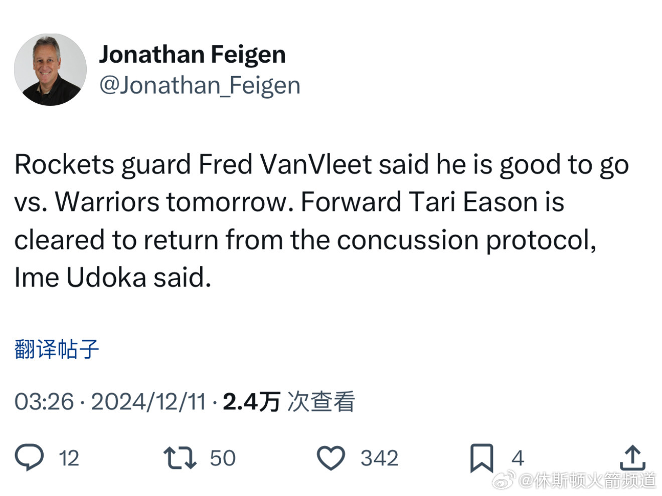 老范伊森都可以出战明日对阵勇士的比赛。 