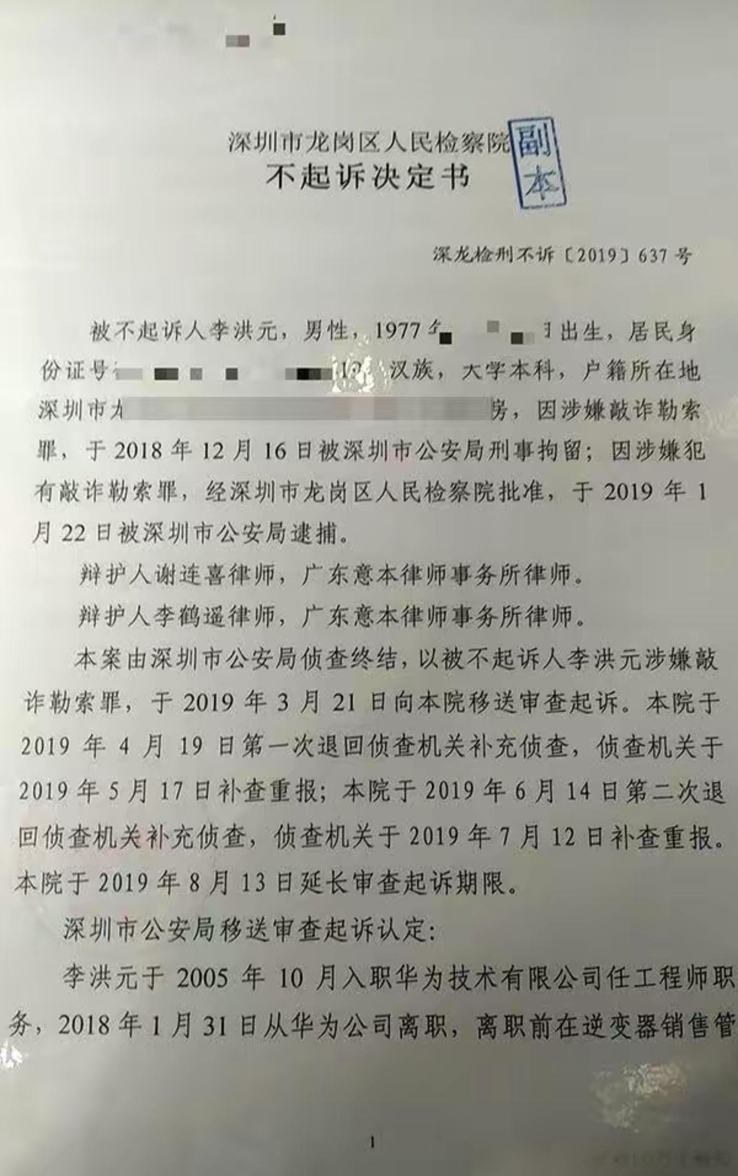 #男子上8天班辞职要公司赔偿100万#这让我想起了前华为员工李洪元事件。根据中国