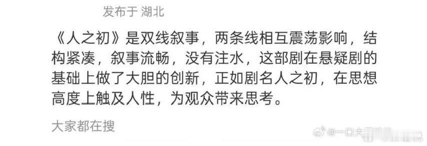 人之初叙事结构很独特 打破常规！《人之初》DNA叙事超新颖，三条线索并行，伏笔暗