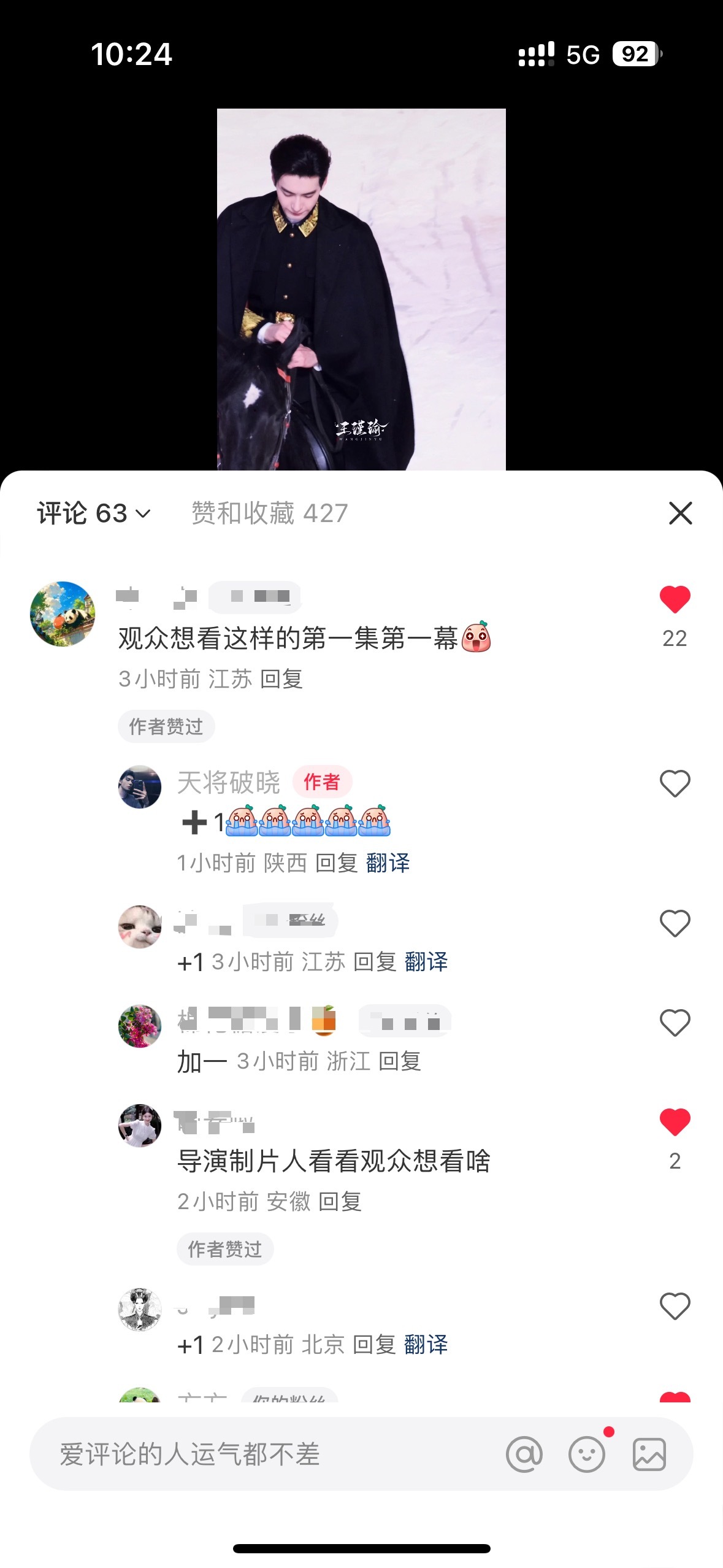电视剧轧戏[超话]轧戏 观众想看这样的第一集第一幕，谢谢[老师好]​​​