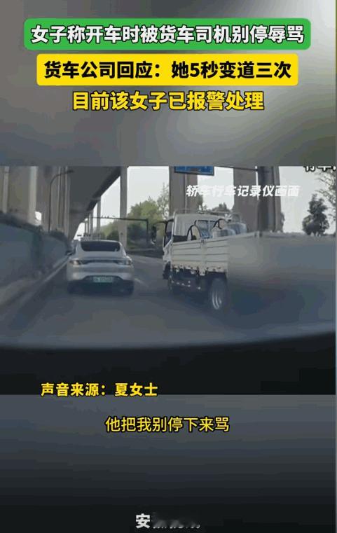 “真是恶人先告状！”浙江杭州，一女子驾驶小米SU7在道路上行驶，突然旁边一个货车
