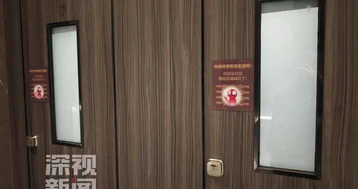 深圳一商厦男厕，吸烟会让玻璃变透明！你支持推广吗？