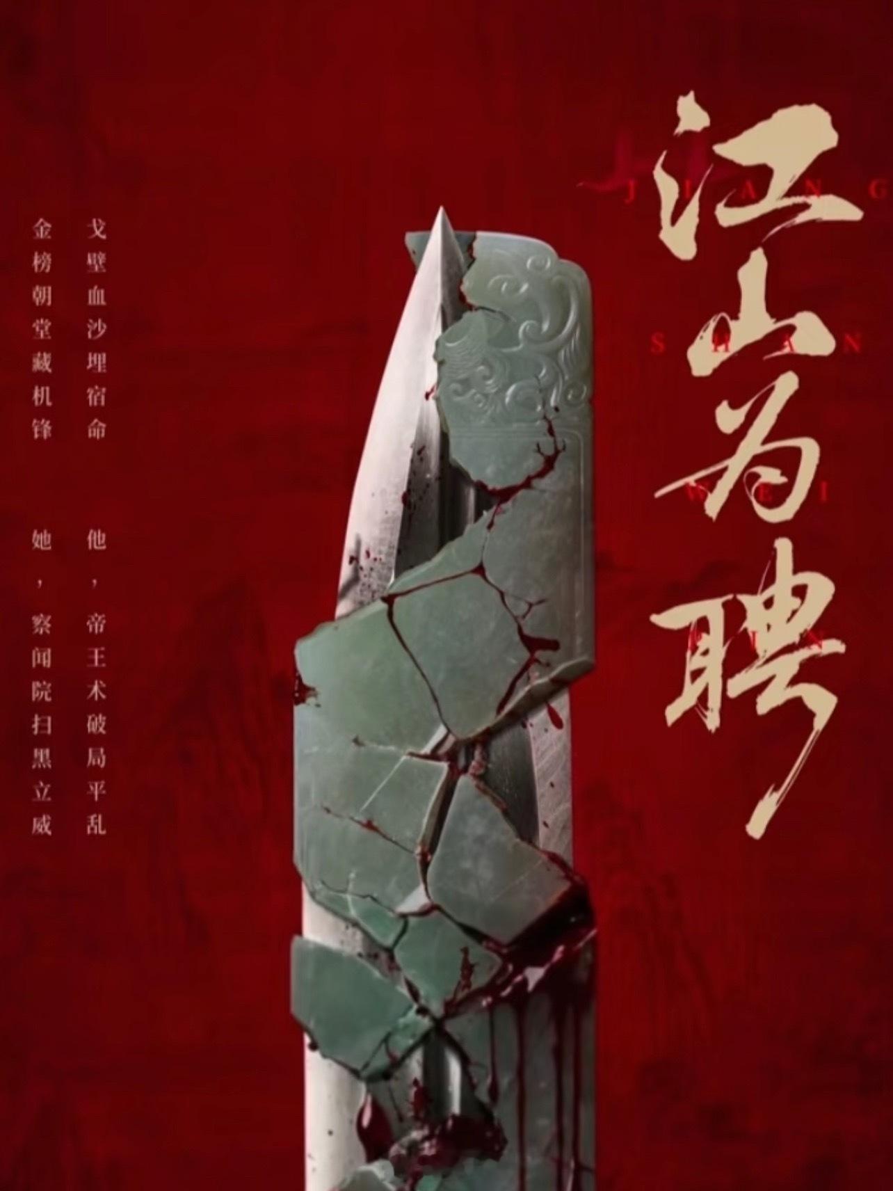 吴谨言陈哲远江山为聘番位 吴谨言、陈哲远新剧《江山为聘》终于开机了，剧组官宣男女