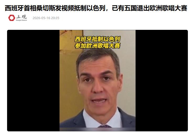 西班牙首相佩德罗·桑切斯
真爷们儿！

5月15日，西班牙首相佩德罗·桑切斯正式