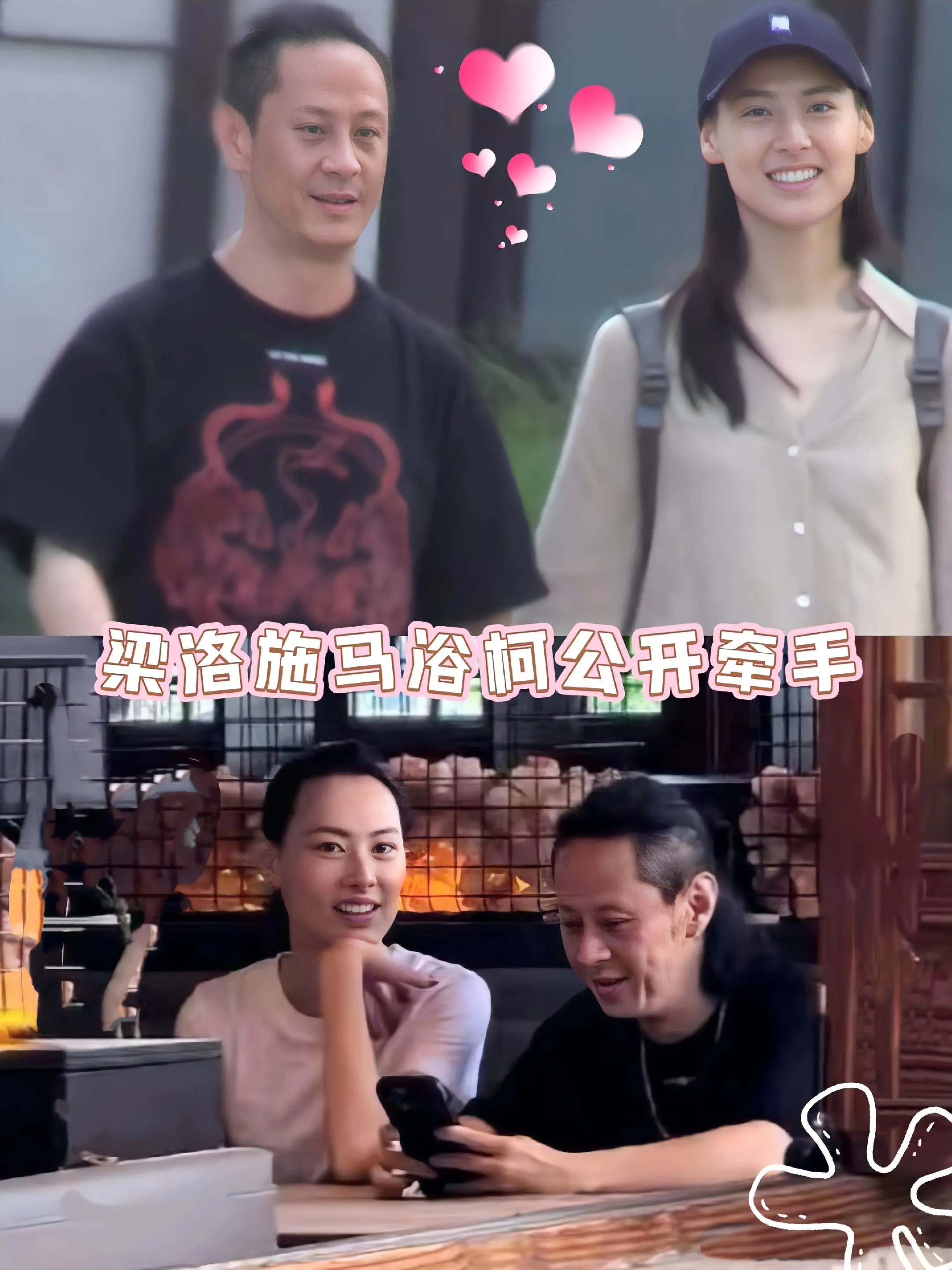 36岁梁洛施牵手大她9岁的导演马浴柯。两人马路上大方牵手同行，生了三个...