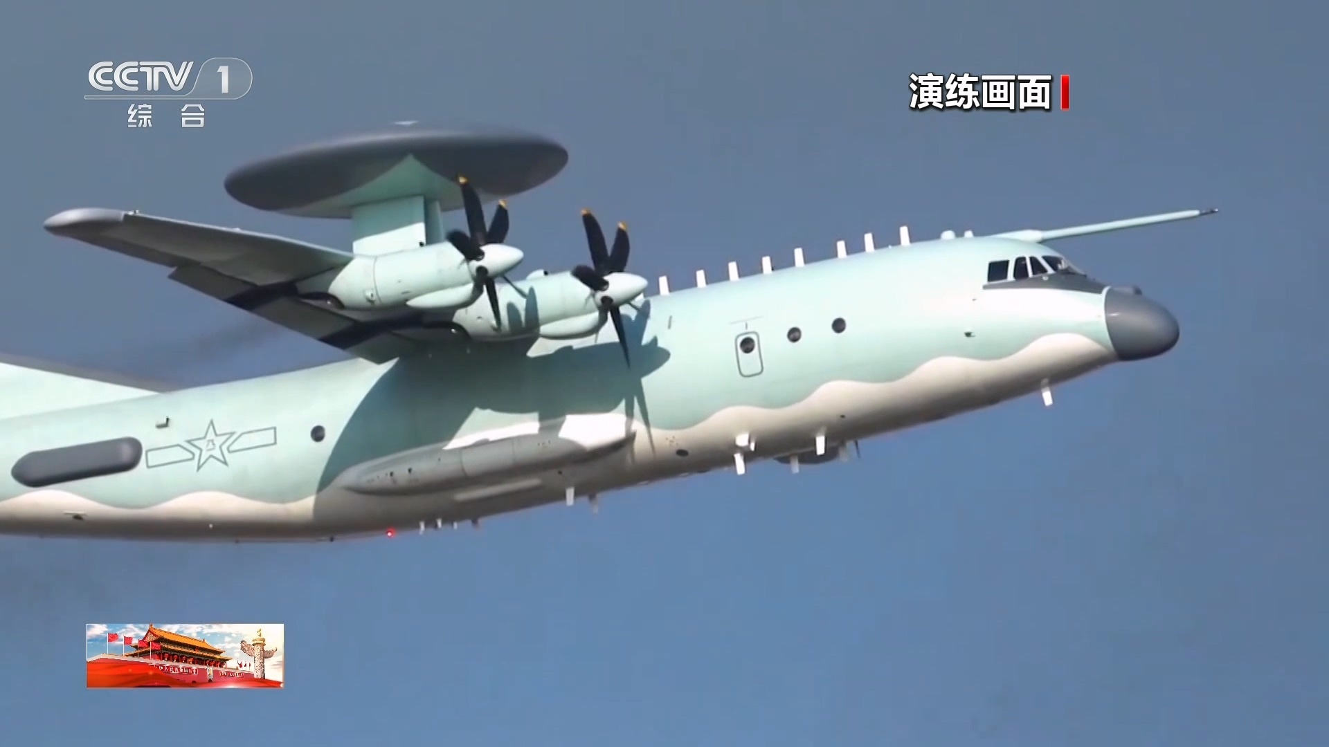 2025国庆节战鹰解码空警-500A型预警机在空警-500的基础上进行了改进，新