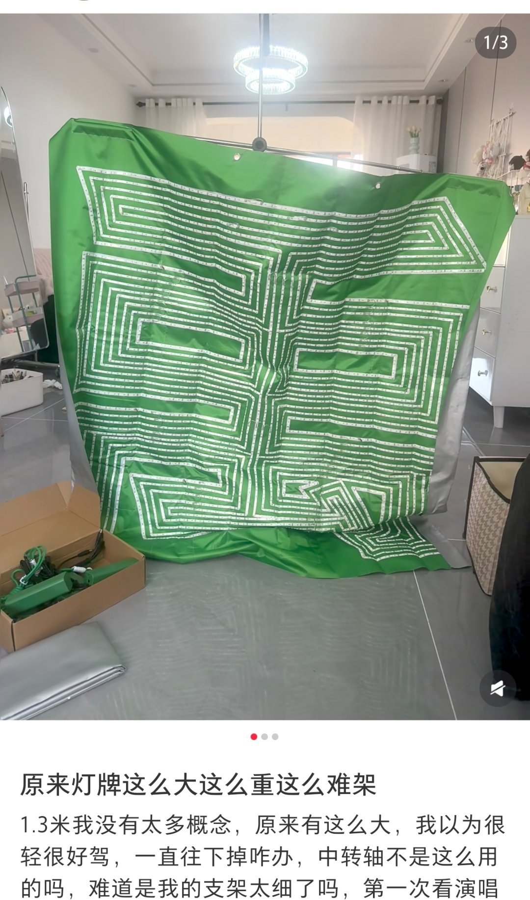 ❗❗大家，这下情况真的有点严重了……❗❗绿色这家的灯牌是一米三的，大家感受一下到