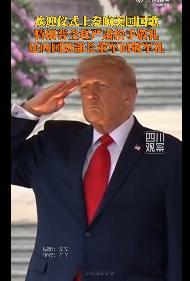 美国国歌奏响特朗普全程敬礼 5月14日，北京。特朗普访华欢迎仪式上美国国歌奏响，