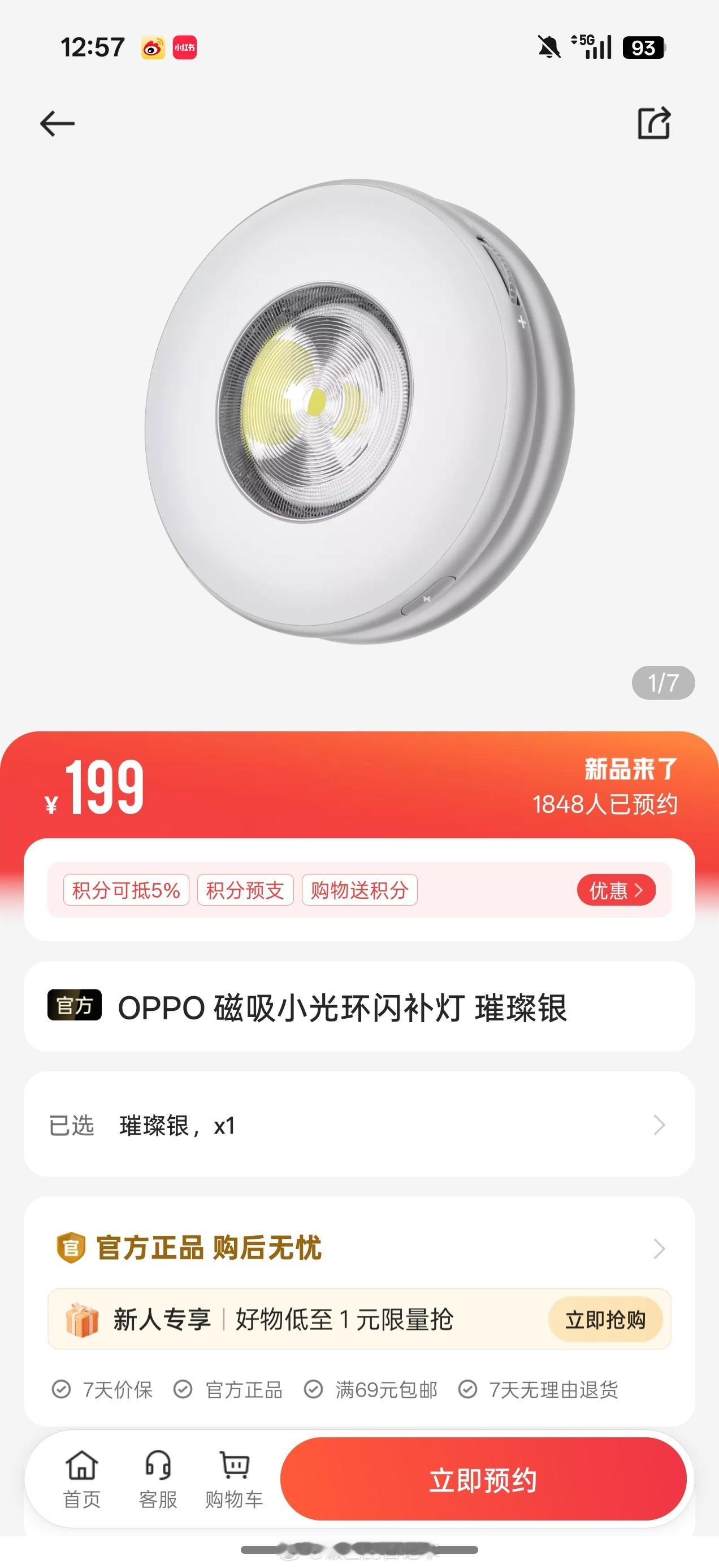 搞一个？ OPPOFindX9