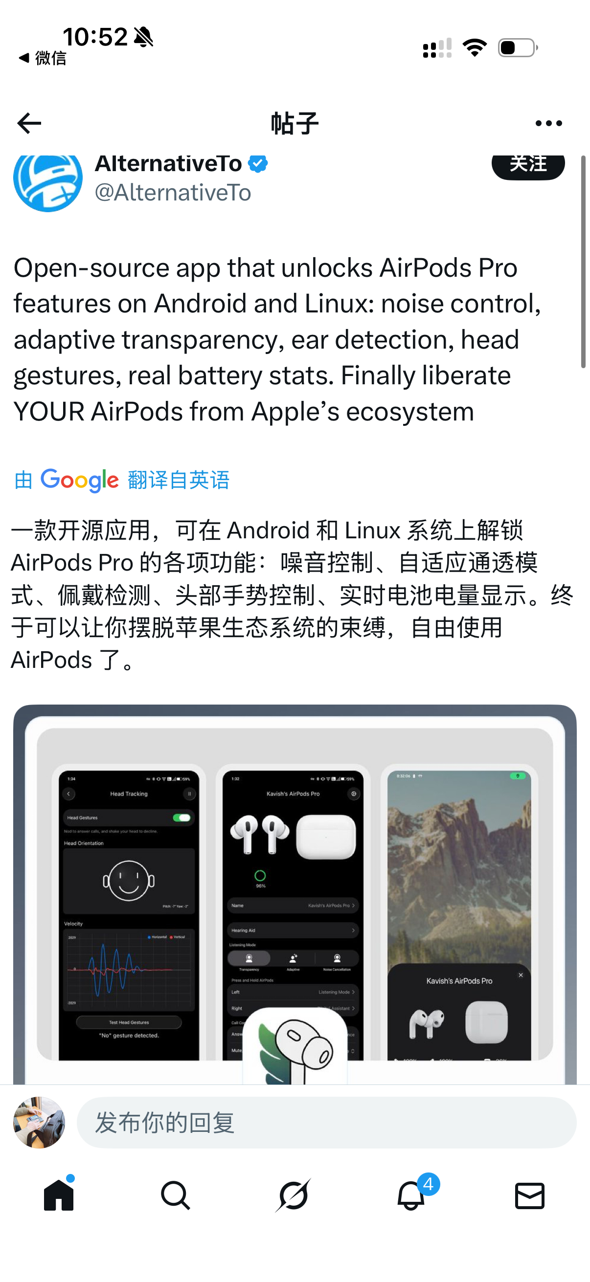 国外网友开源了一款在Android和Linux设备上完美适配AirPods 的插