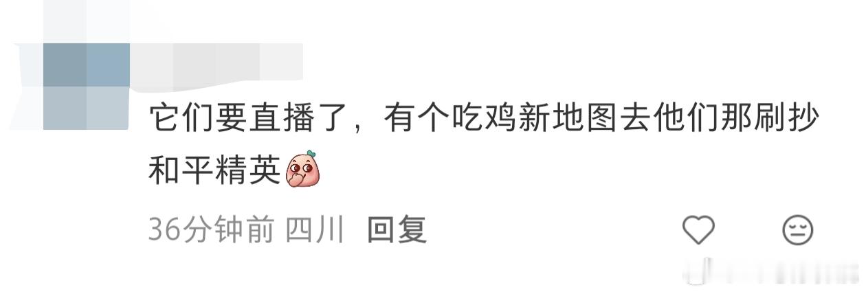 明天就要直播了请合伙人们注意辨别水军，警惕叠解带节奏 