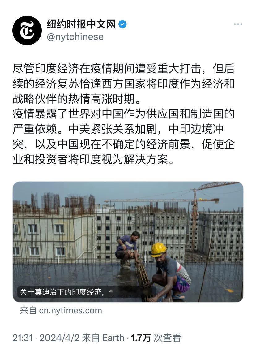 纽约时报昨晚（4月2日晚）报道：“尽管印度经济在疫情期间遭受重大打击，但后续的经