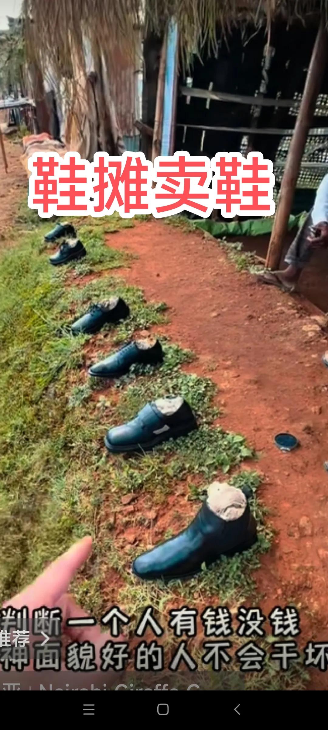 在肯尼亚首都内罗毕市区里有个非洲最大的贫民窟——基贝拉贫民窟，了解了那的衣食住行