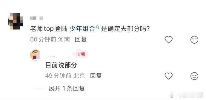 曝TOP登陆少年部分成员去芭莎之夜有瓜主说TOP登陆少年组合有部分成员去芭莎之夜