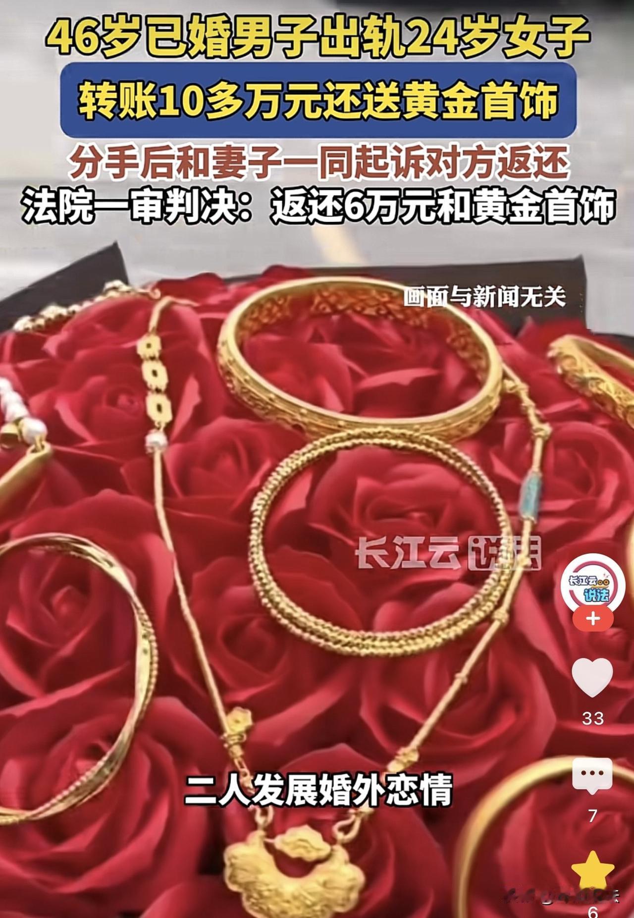 广东中山，46岁已婚男去会所，看上了一个20多岁的美女，这女人明知他有老婆，还是