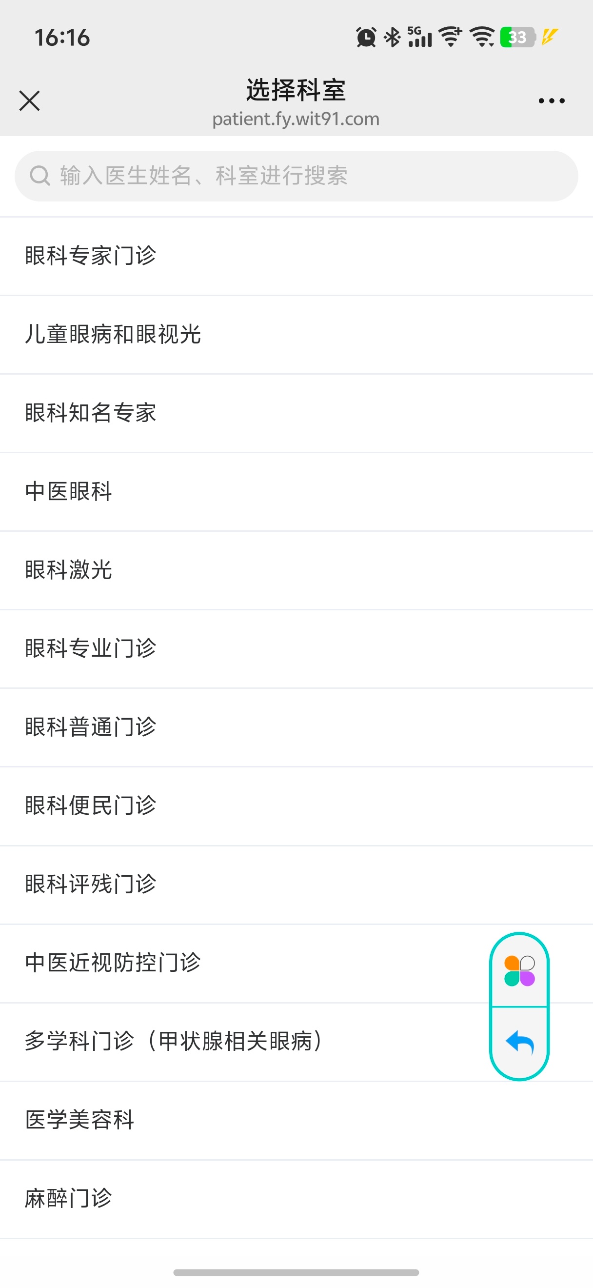 什么病该挂什么科之前姐姐脖子里面疼，我以为是儿内科，结果最后让我挂儿外科还有就是